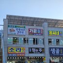 가은회수산
