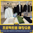 레이크꼬모동탄점 프로젝트엠 매장오픈 다녀온 후기
