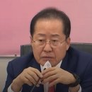 홍준표 SNS 통해 김건희 여사 추문 및 윤석열 전 대통령 처신 등 현 지도부 비판 이미지