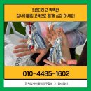 업사이클링 전문가 양성과정 이미지