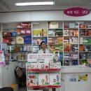 길동수약국 이미지