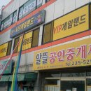 VIP 게임랜드 이미지