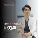 방촌든든한정형외과의원 | 비수술 체외충격파 치료 전문 방촌든든한정형외과