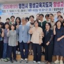 평생교육지도자양성과정 이미지