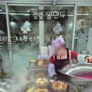 호호왕만두 이미지