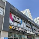 용인대청아태권도 - 화성시 동탄대로4길 39 | 용인대청아태권도