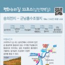 임진적별길 Daum카페