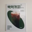 수성시장역 4번 출구 앞 | 대구 수성구카페 수성시장 디저트 맛집 신상카페 백억커피 대구수성점