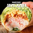 샐러2호점