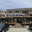 회산주유소 | [원주] 이레담 막국수, 평일 점심 방문 후기