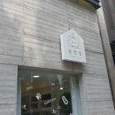 곰앤앙 | 비숑 5개월차 첫 배냇미용 스포팅 후기 가격