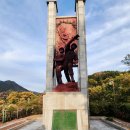 창녕 영산 만년교 이미지