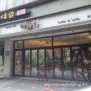 레뚜라 | 사울특별시 길음동 카페 : 레뚜라