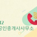 도원부동산 공인중개사 사무소 이미지