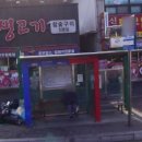 맹기네생고기