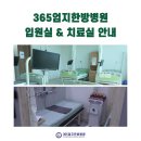 인천수한방병원 이미지