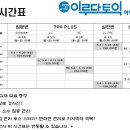 이루다토익어학원 이미지