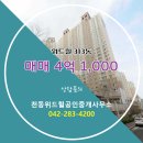 위드부동산중개사무소 이미지