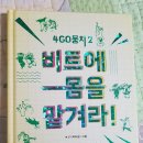 4GO뭉치 이미지