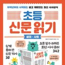 신문읽기 이미지