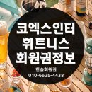 인터회원권거래소 이미지