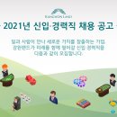 (주)강원랜드 이미지