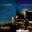 카센타 - 광산구 송정로30번길 22 | 카센타