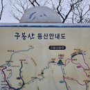 추자동 산8-1 | [전북1일2산] 구봉산 최단코스 등산 후기 | 시내산교회 들머리부터 정상까지 1시간 20분 정상