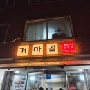 돌판구이삼겹살