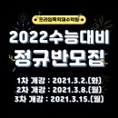 프라임독학재수학원