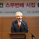 축사-대구영안교회 원로목사/ (합신제92회기증경총회장) 문상득 목사 이미지