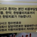 허준한의원 이미지