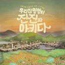 진진투어 이미지