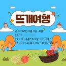 나는 행복한가 나를 찾아 떠나자 | 뜨개여행을 떠나자