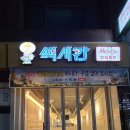 노하리 경로당 이미지