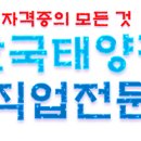 평택전기기술직업전문학교