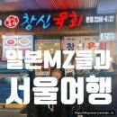 시청광장입구 | 함께 한 서울 여행 / 광장시장 ・ 인사동 쌈지길...끝판왕 경복궁 한복 체험 / 시청역 굽돌집 솔직후기