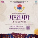 우호 아시아경제