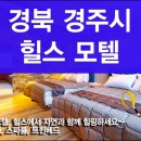 그린모텔 이미지