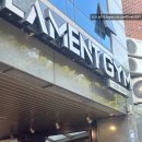 왕십리피티 기초부터 꼼꼼하게 알려주는 플레먼트 짐