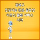 강북서비스