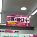 으뜸플러스안경 하남미사역점 이미지