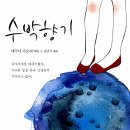 (주)책향기