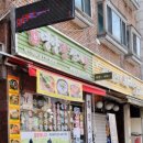 자연촌흑염소영양탕 | 안산 사동 밥집 흑염소탕 맛집 대보영양탕삼계탕