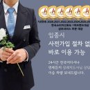 송탄중앙병원 장례식장 이미지