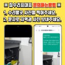청주 싱크대리폼 고장난 옷장경첩 수리
