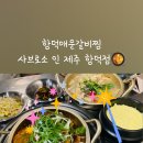 사브로소인제주 이미지