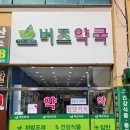 궁내로40번길39~40 이미지