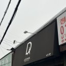 아드망 | 삼송역 빵집 아드망 예약방법 맛있는 빵 후기