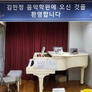 김민정음악학원 네이버블로그